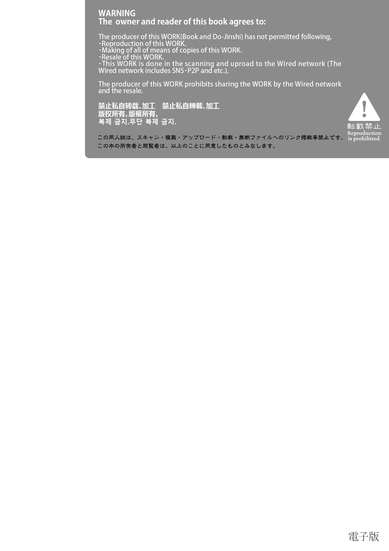 Ningen ni natta Boku to Kimi to no 4-nenkan 3 - Page 3