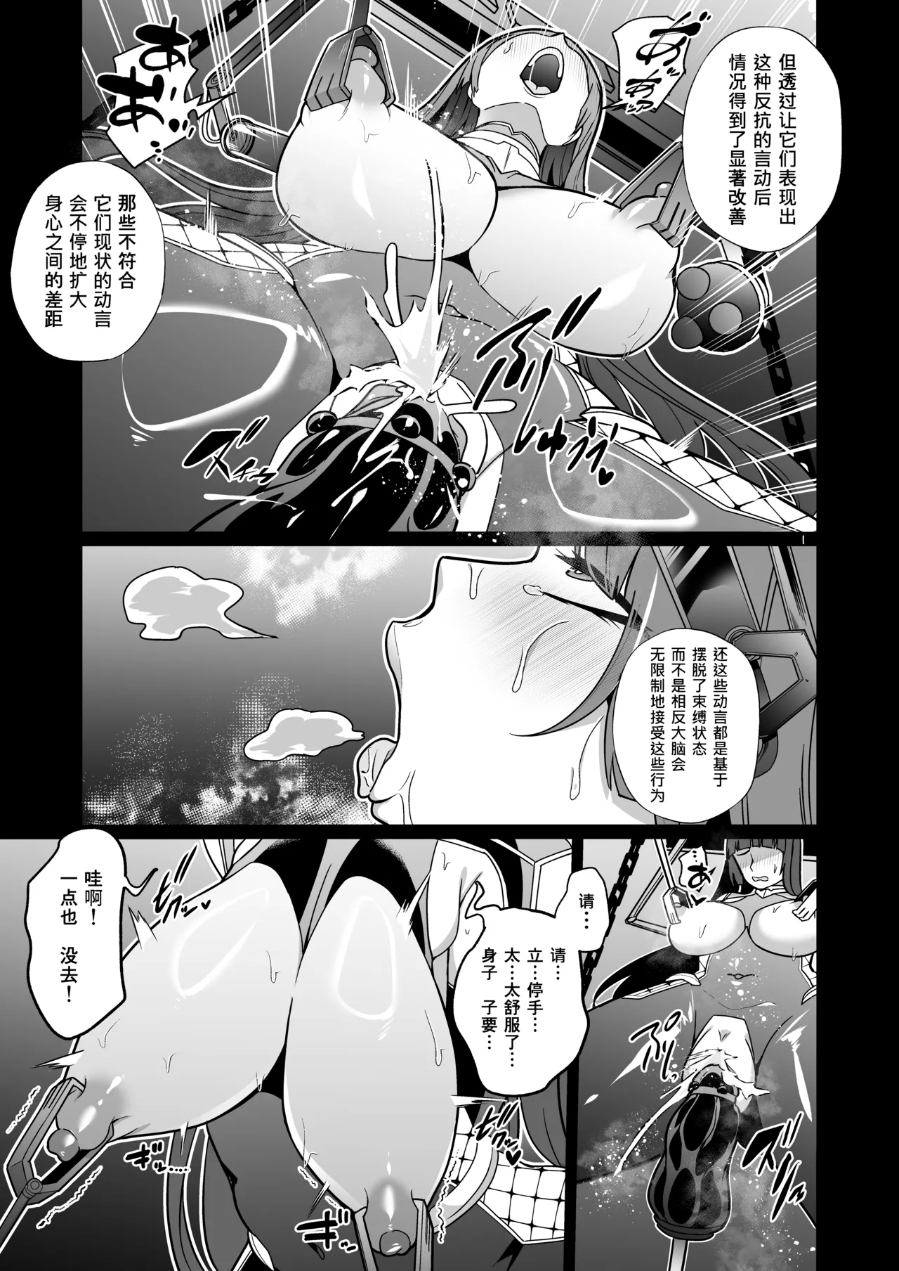 Jochiku Kakou Plant Justice Diamond Kakou Kiroku Koupen（Simplified Chinese） - Page 12