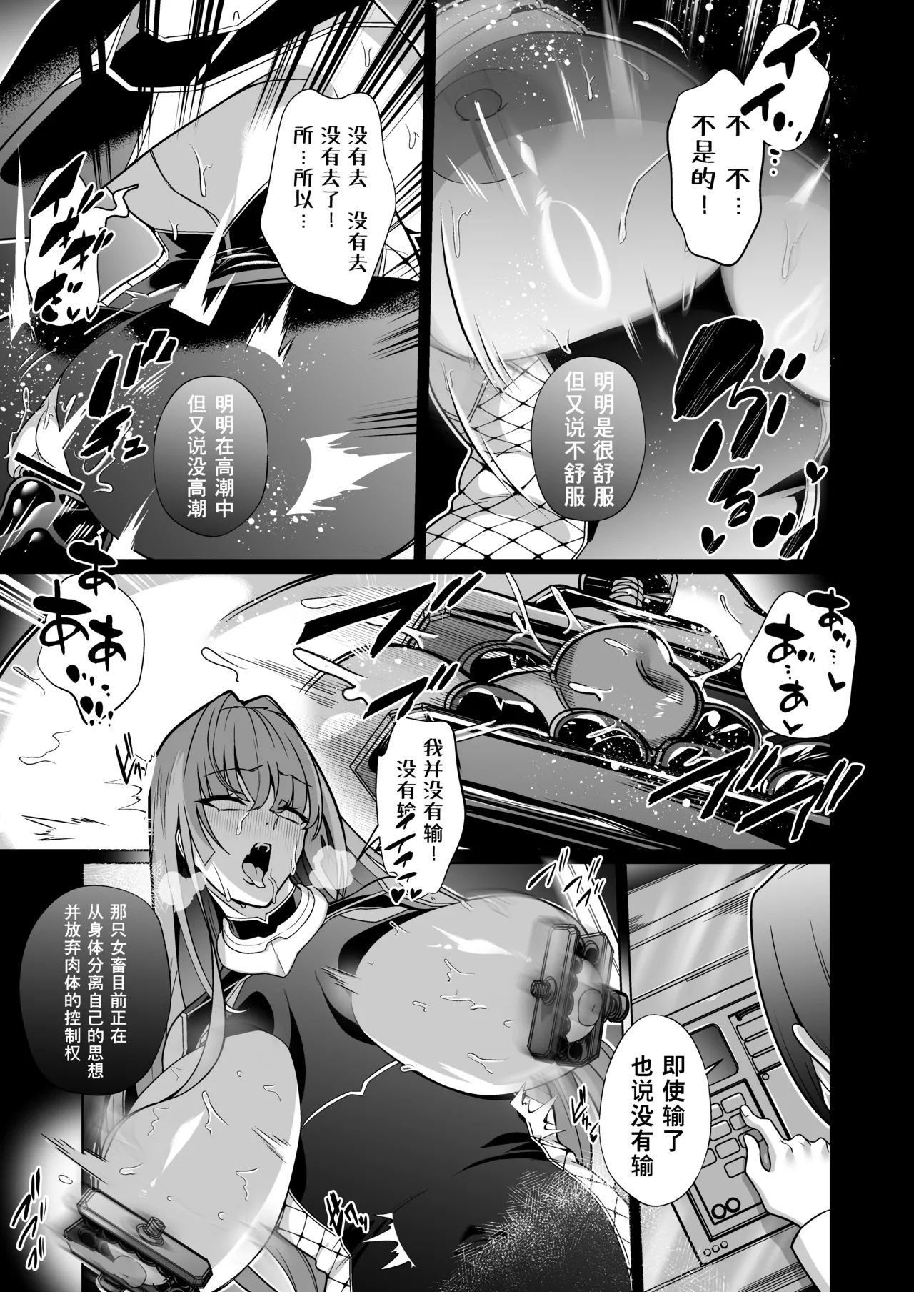 Jochiku Kakou Plant Justice Diamond Kakou Kiroku Koupen（Simplified Chinese） - Page 14