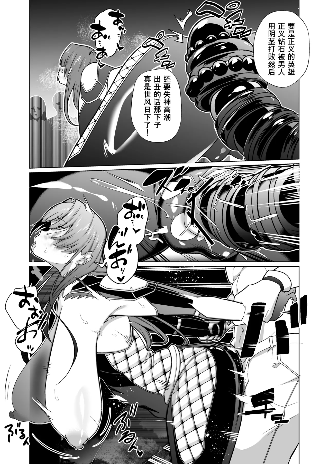 Jochiku Kakou Plant Justice Diamond Kakou Kiroku Koupen（Simplified Chinese） - Page 17