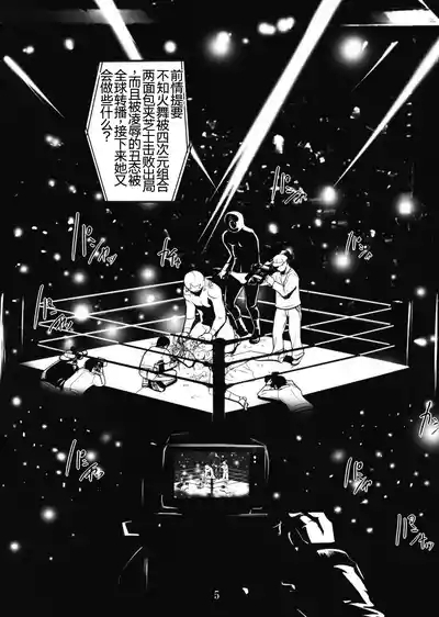 Yojigen Sappou Combi vs Shiranui Mai Round 2 4