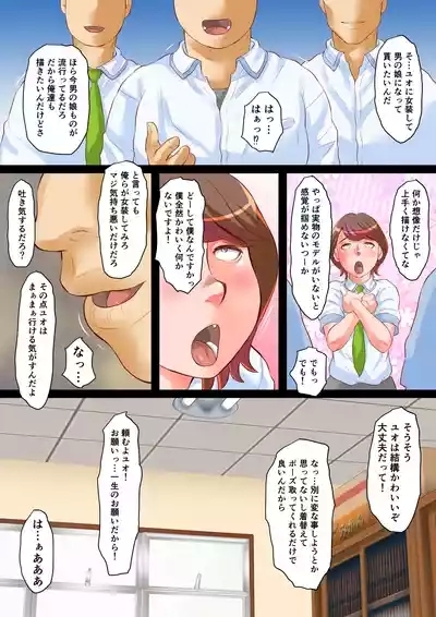 Yuo-kun from the manga club turns into a crossdressing boy for the sake of his seniors! 4