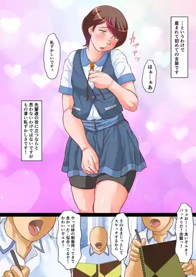 Yuo-kun from the manga club turns into a crossdressing boy for the sake of his seniors! 5