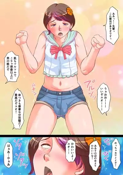 Yuo-kun from the manga club turns into a crossdressing boy for the sake of his seniors! 8