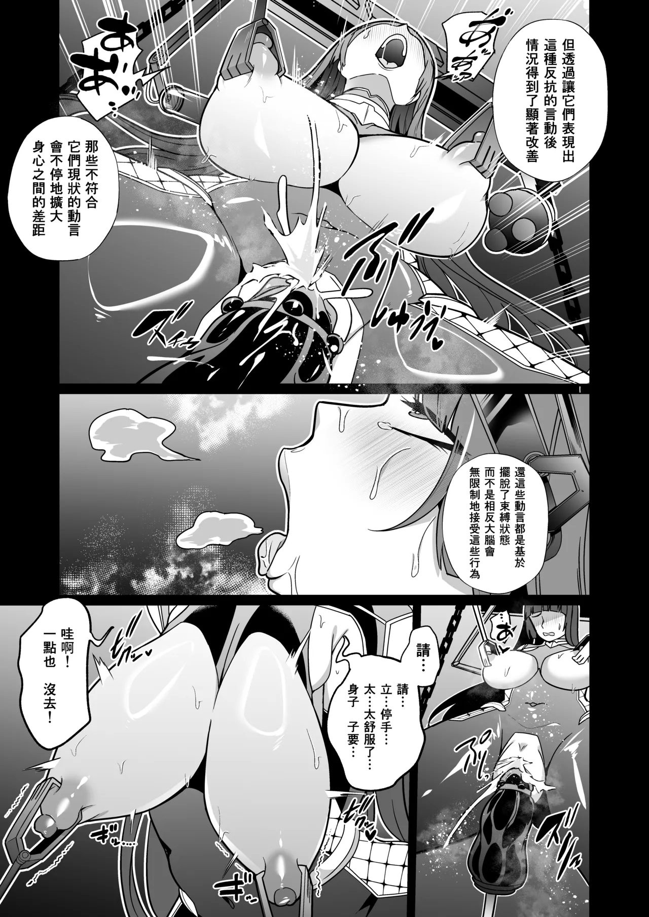 Jochiku Kakou Plant Justice Diamond Kakou Kiroku Koupen（Traditional Chinese） - Page 12