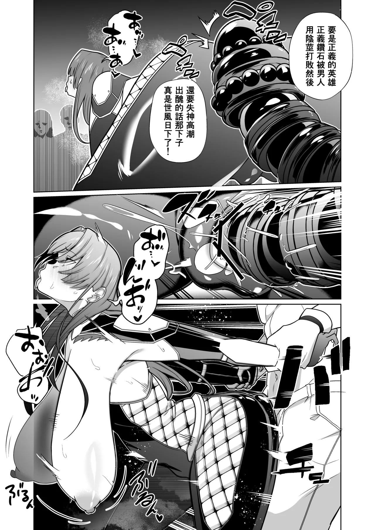Jochiku Kakou Plant Justice Diamond Kakou Kiroku Koupen（Traditional Chinese） - Page 17