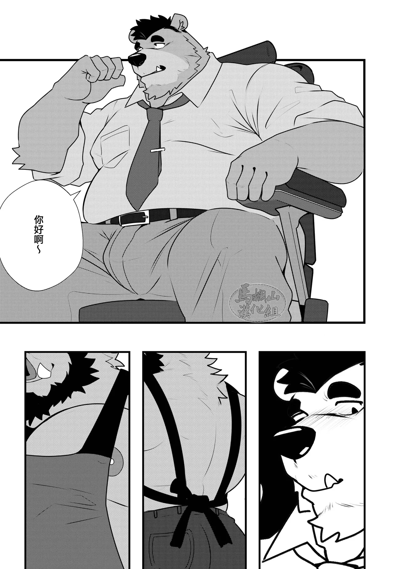 ALBERT'S BARBERSHOP | 艾伯特叔叔的色情髪廊 - Page 4