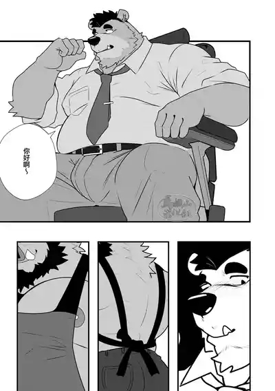 ALBERT'S BARBERSHOP | 艾伯特叔叔的色情髪廊 4