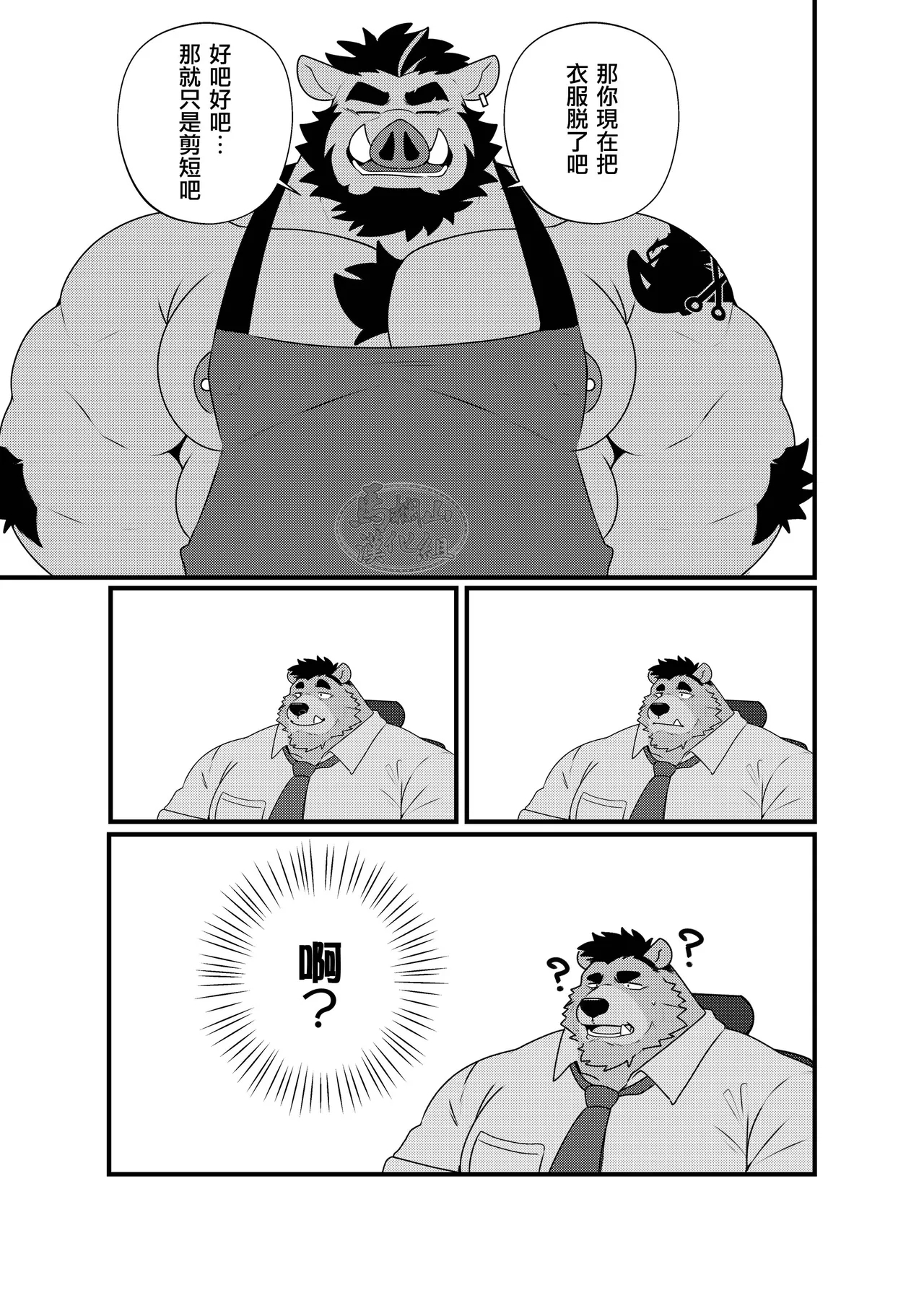 ALBERT'S BARBERSHOP | 艾伯特叔叔的色情髪廊 - Page 6