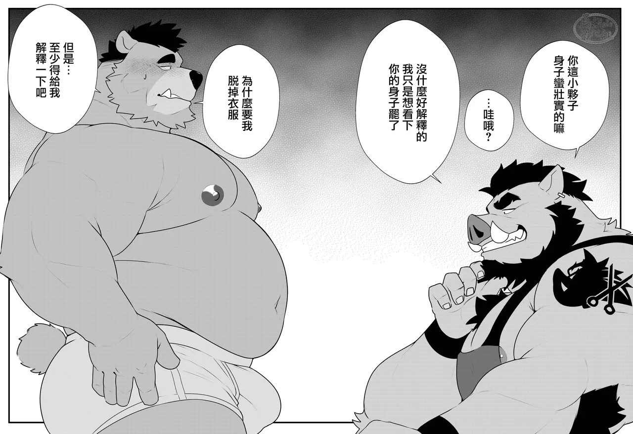 ALBERT'S BARBERSHOP | 艾伯特叔叔的色情髪廊 - Page 8