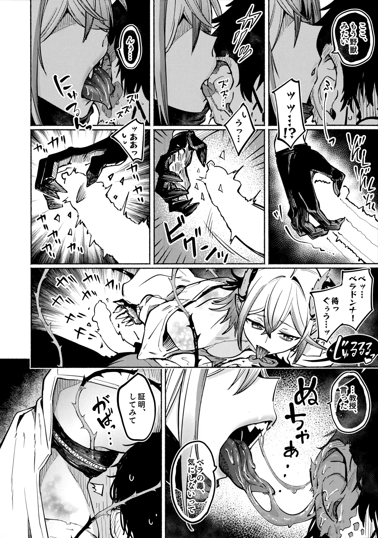 Toxin to Sunflower - Page 7