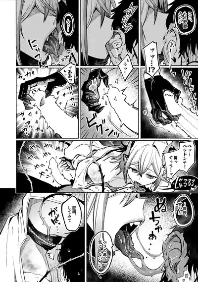 Toxin to Sunflower 7