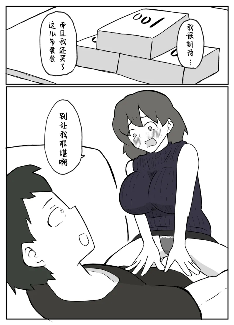 Kyokon No Musuko Ni duo To Sa re Ru Hahaoya - Page 10