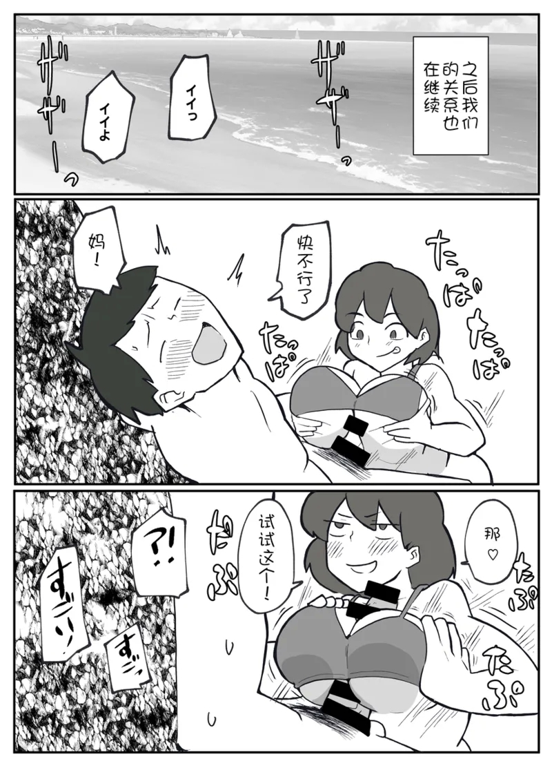 Kyokon No Musuko Ni duo To Sa re Ru Hahaoya - Page 15