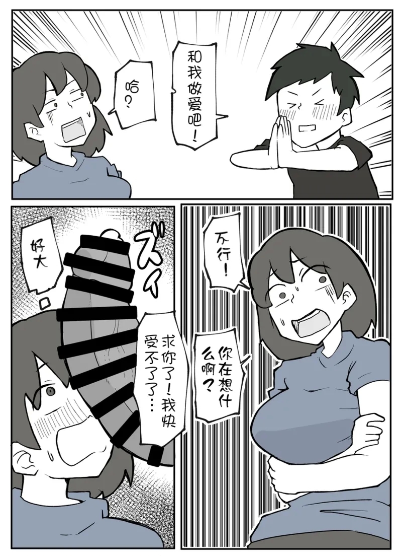 Kyokon No Musuko Ni duo To Sa re Ru Hahaoya - Page 2