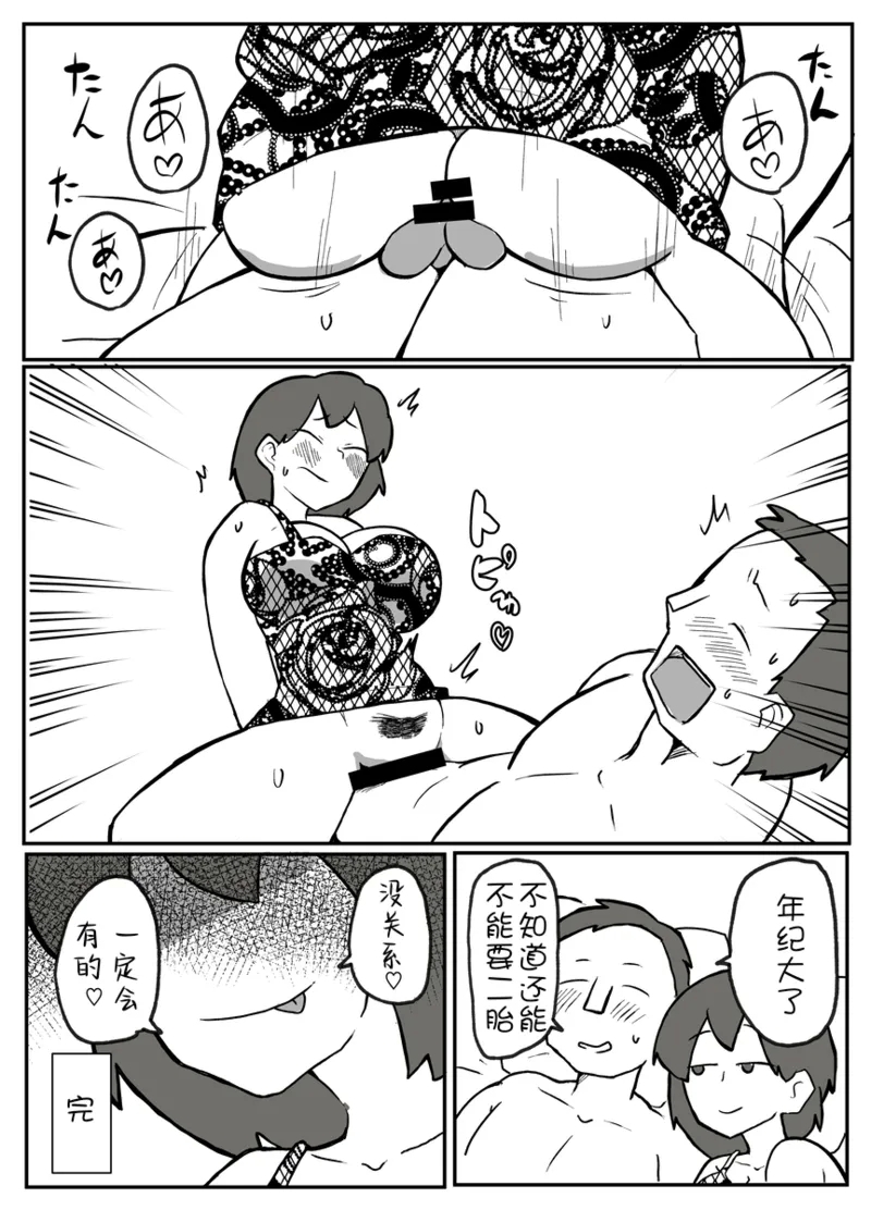 Kyokon No Musuko Ni duo To Sa re Ru Hahaoya - Page 20