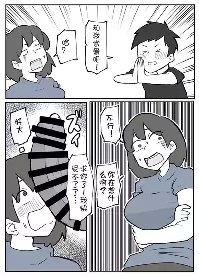 Kyokon No Musuko Ni duo To Sa re Ru Hahaoya 2