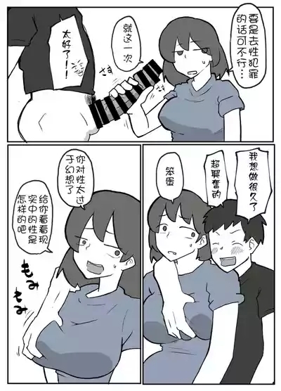 Kyokon No Musuko Ni duo To Sa re Ru Hahaoya 3