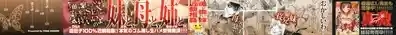 Houkai Kazoku | Dysfunctional Family 2