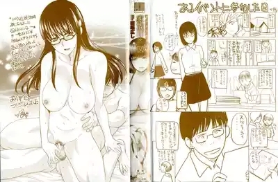 Houkai Kazoku | Dysfunctional Family 3