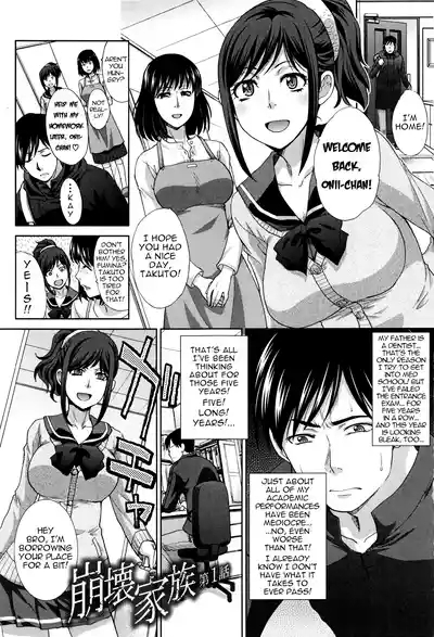Houkai Kazoku | Dysfunctional Family 4