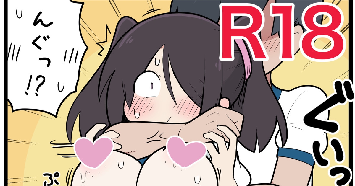 ドM開発されてしまうツインテちゃん♡ 1