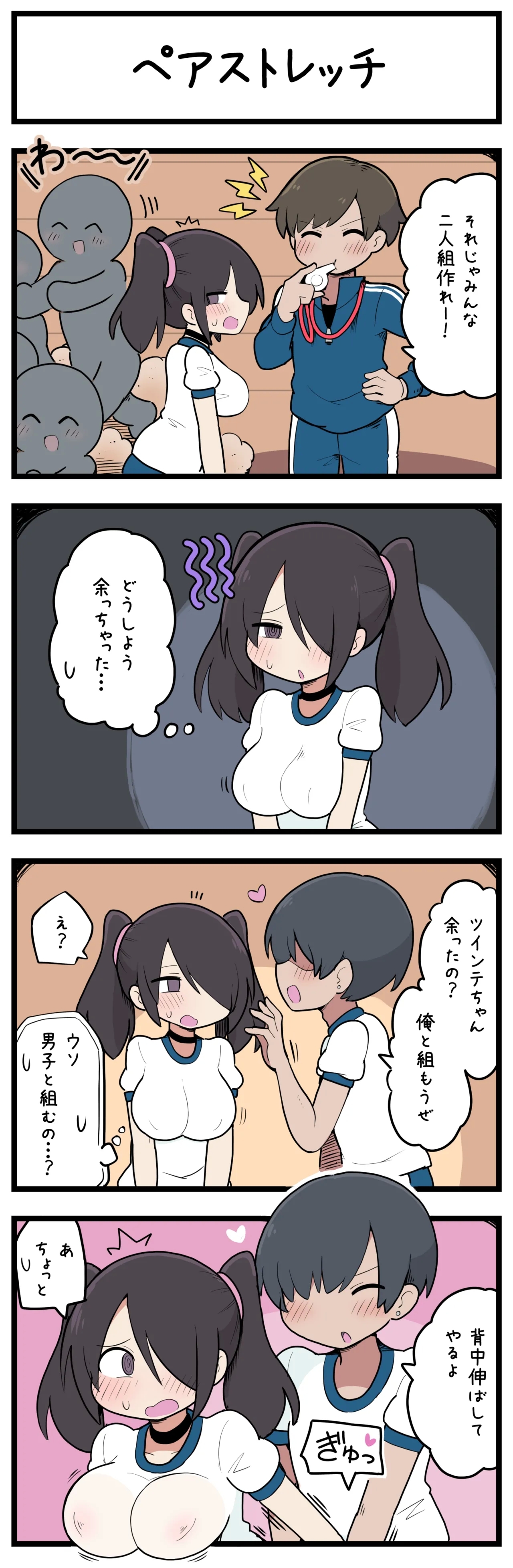 ドM開発されてしまうツインテちゃん♡ 2