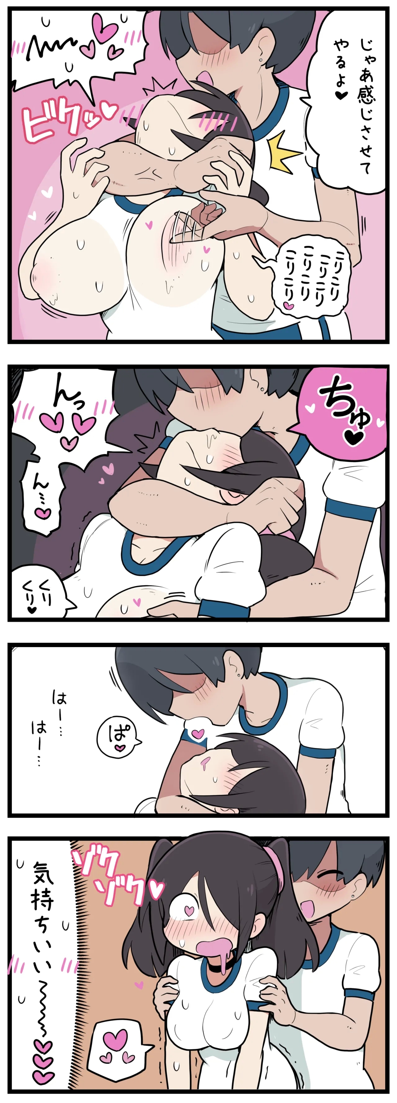 ドM開発されてしまうツインテちゃん♡ 9