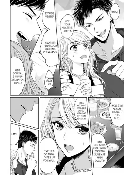 Yubisaki Kara Honki no Netsujō ～ Chara Otoko Shōbōshi wa Massuguna me de Watashi o Daita ～ | Fire in His Fingertips Vol. 1 4