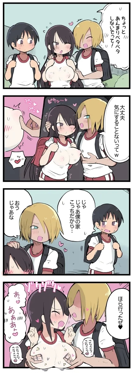 気になってる子が席替えでチャラ男の隣になってウってなる話 - Page 12