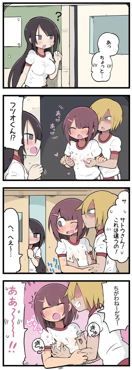 気になってる子が席替えでチャラ男の隣になってウってなる話 - Page 21