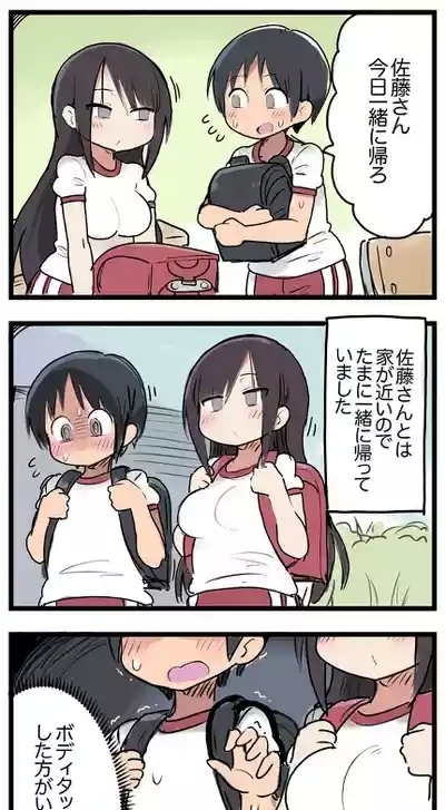 気になってる子が席替えでチャラ男の隣になってウってなる話 3