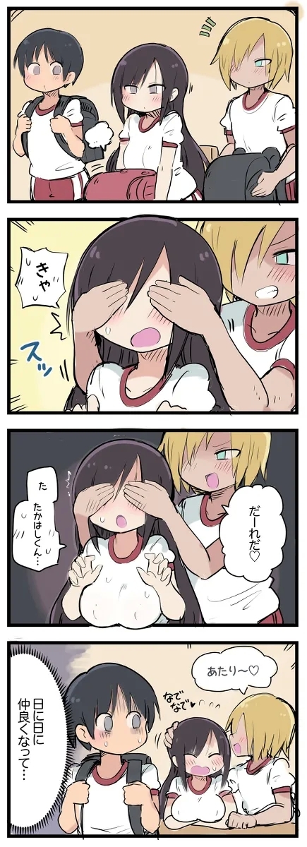 気になってる子が席替えでチャラ男の隣になってウってなる話 - Page 4