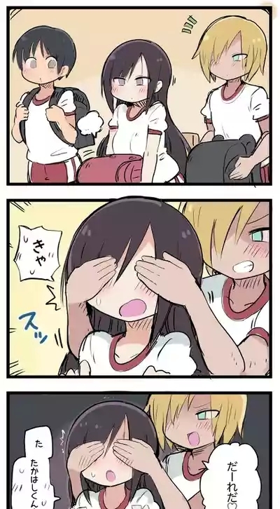 気になってる子が席替えでチャラ男の隣になってウってなる話 4