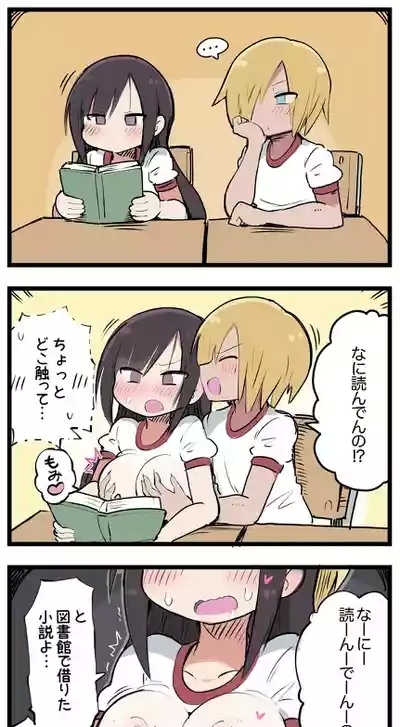 気になってる子が席替えでチャラ男の隣になってウってなる話 5