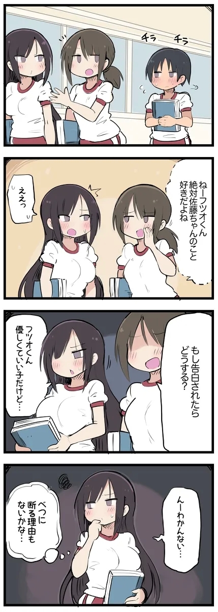 気になってる子が席替えでチャラ男の隣になってウってなる話 - Page 7