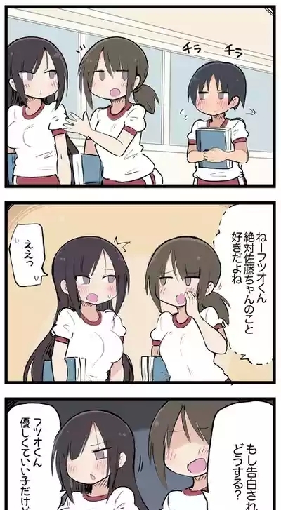 気になってる子が席替えでチャラ男の隣になってウってなる話 7