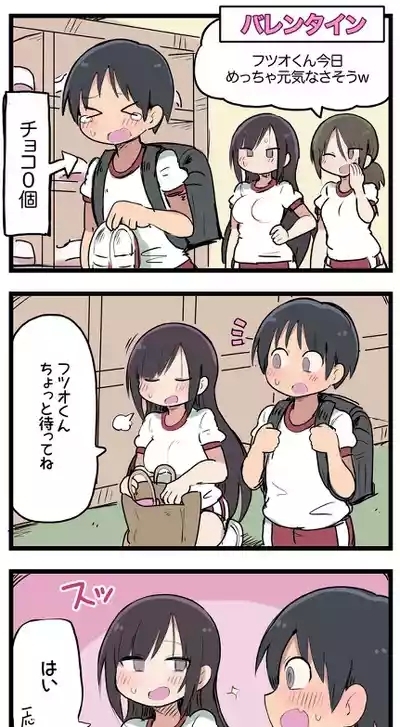 気になってる子が席替えでチャラ男の隣になってウってなる話 9