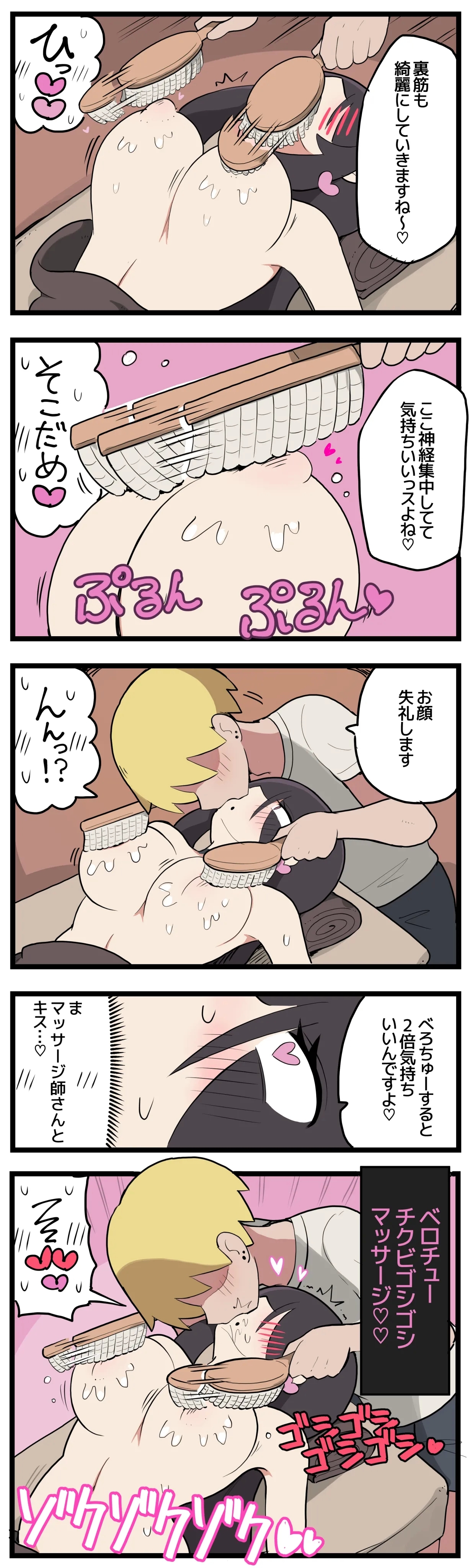乳首ブラシマッサージを受けてしまうママさん♡ 3