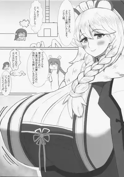Frigga San Ganbaru !! 2