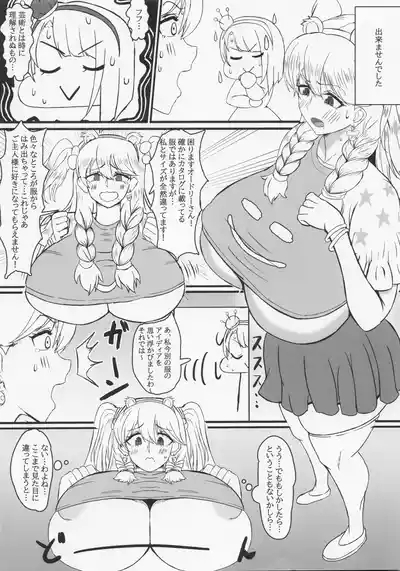 Frigga San Ganbaru !! 5