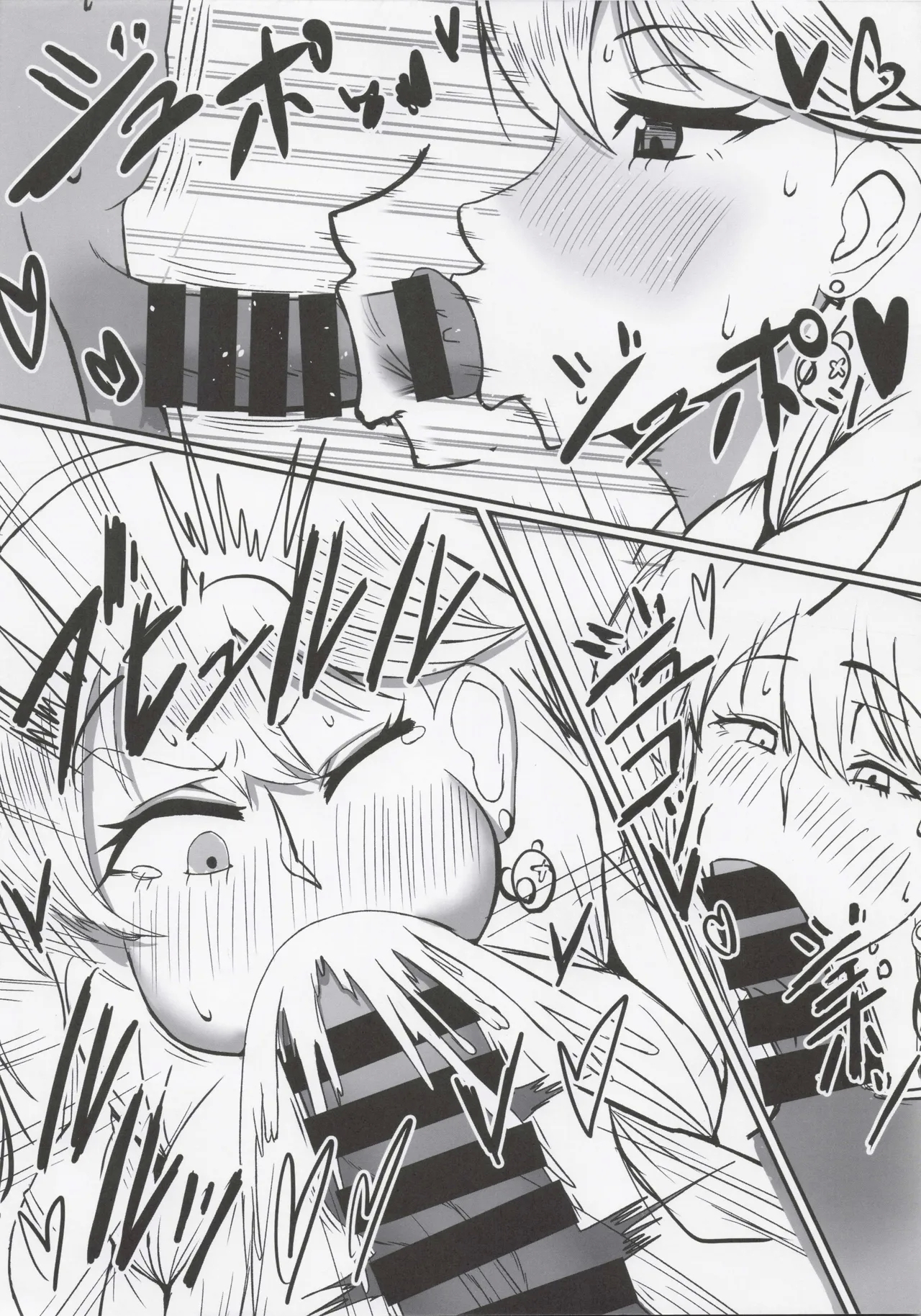 Frigga San Ganbaru !! - Page 9