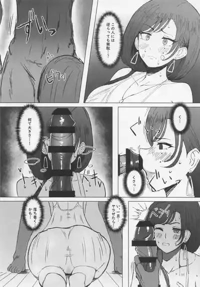 Kiken na Kazoku 10