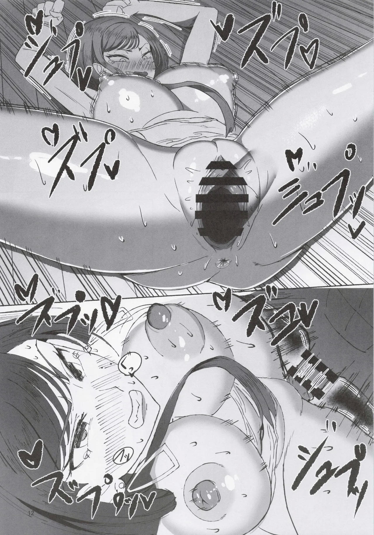 Kiken na Kazoku - Page 11