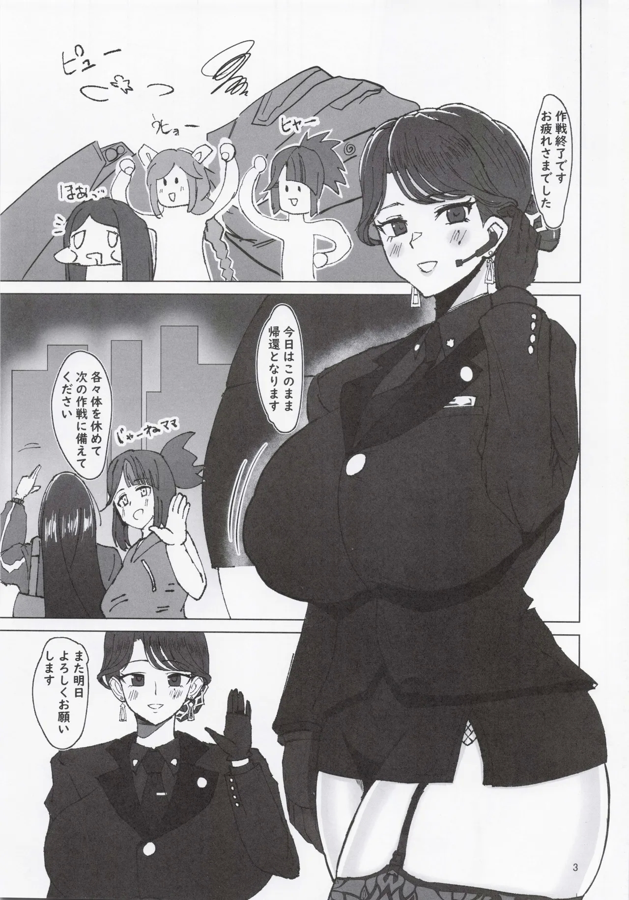 Kiken na Kazoku - Page 2