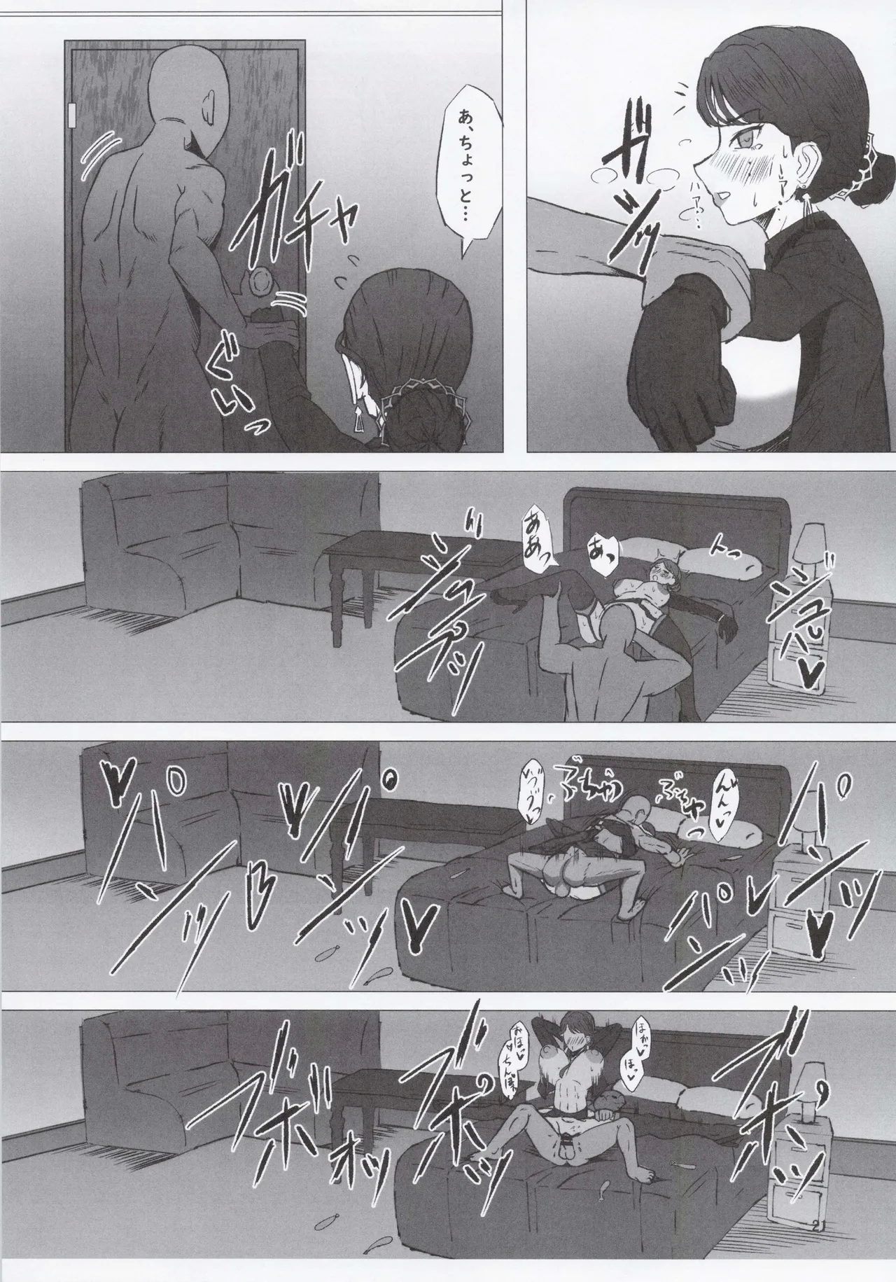Kiken na Kazoku - Page 20