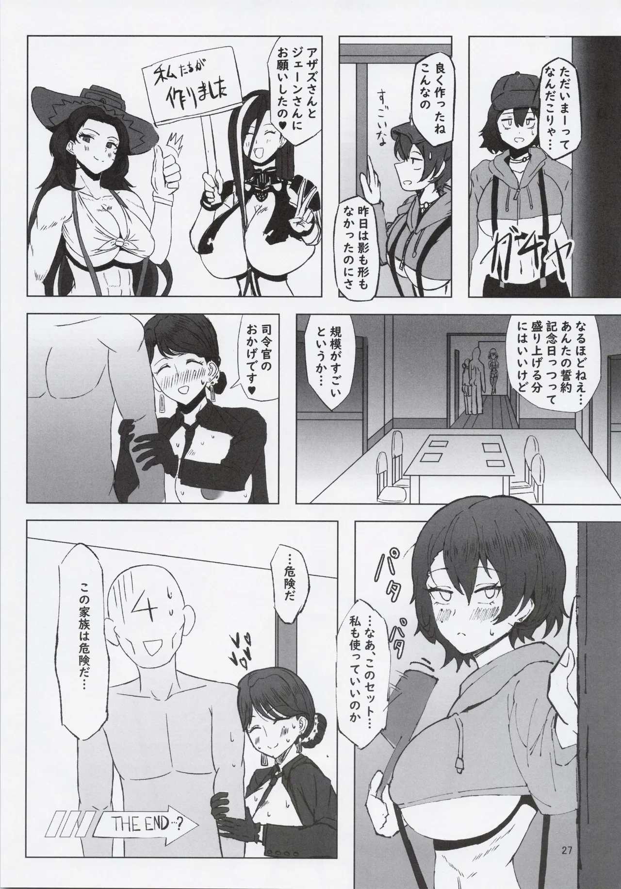 Kiken na Kazoku - Page 26