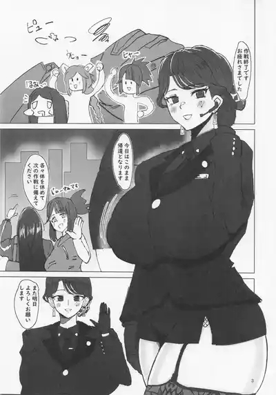 Kiken na Kazoku 2