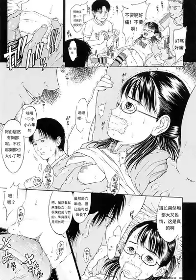 Kuragari no Naka no Shoujo -Girl in darkness 10