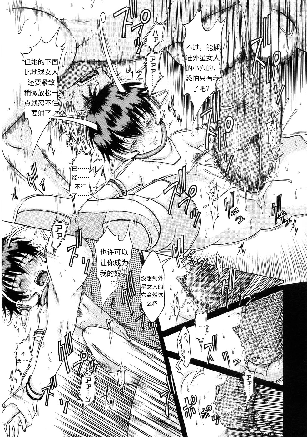 Kuragari no Naka no Shoujo -Girl in darkness - Page 174